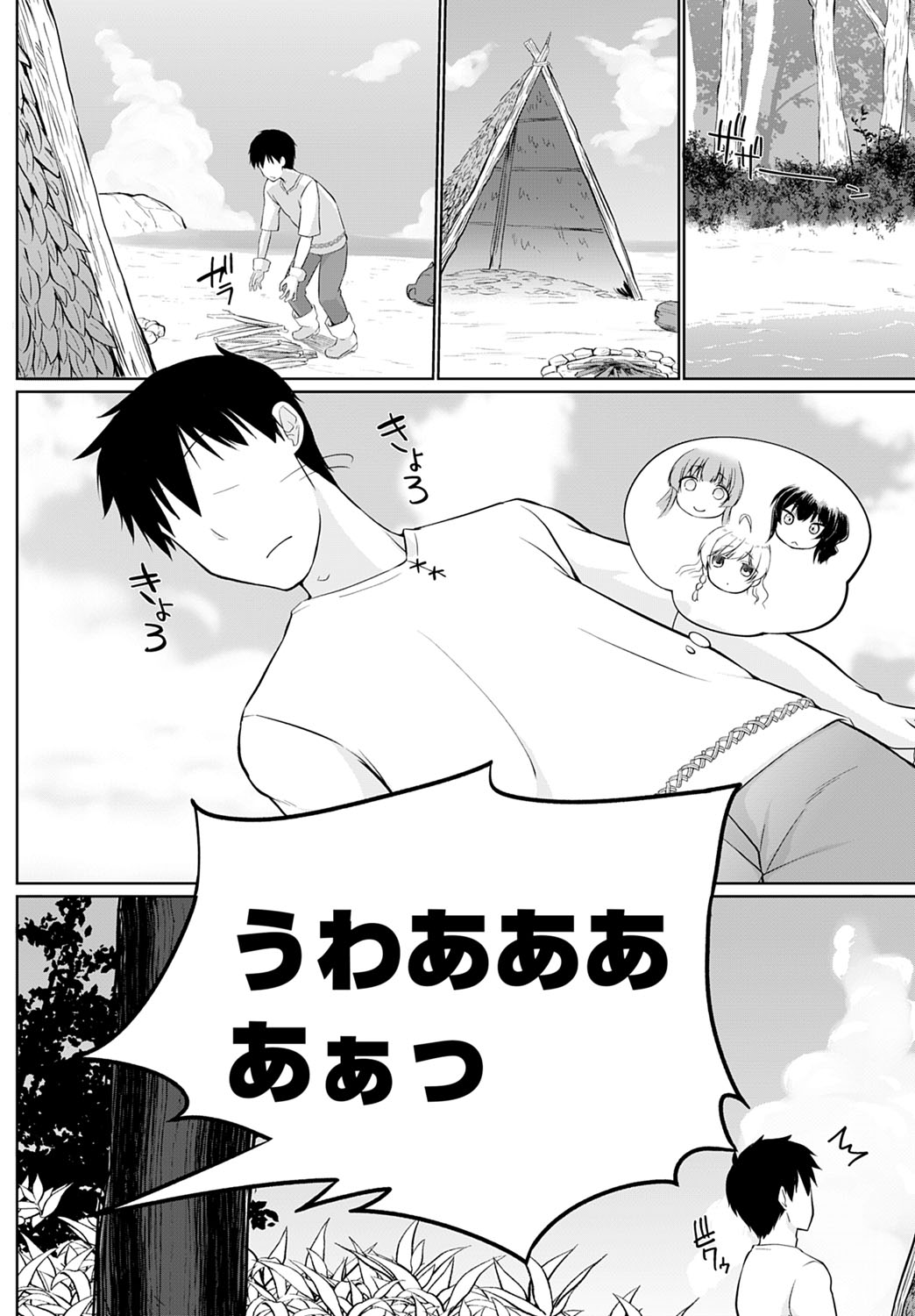 COMIC Anthurium 2023-03 page 391
