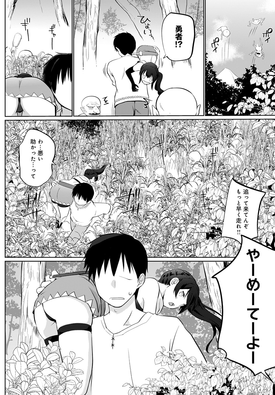 COMIC Anthurium 2023-03 page 393
