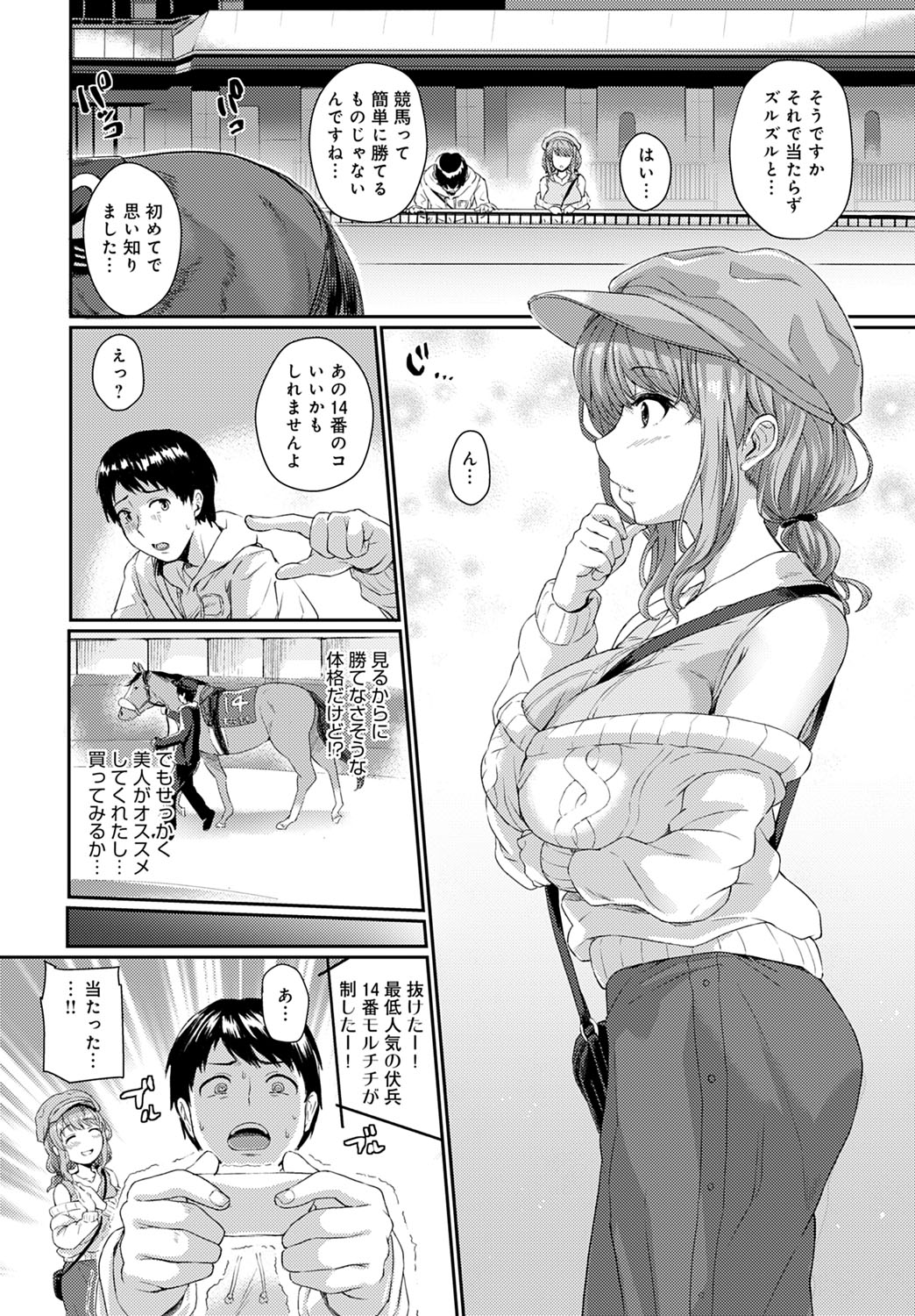 COMIC Anthurium 2023-03 page 411