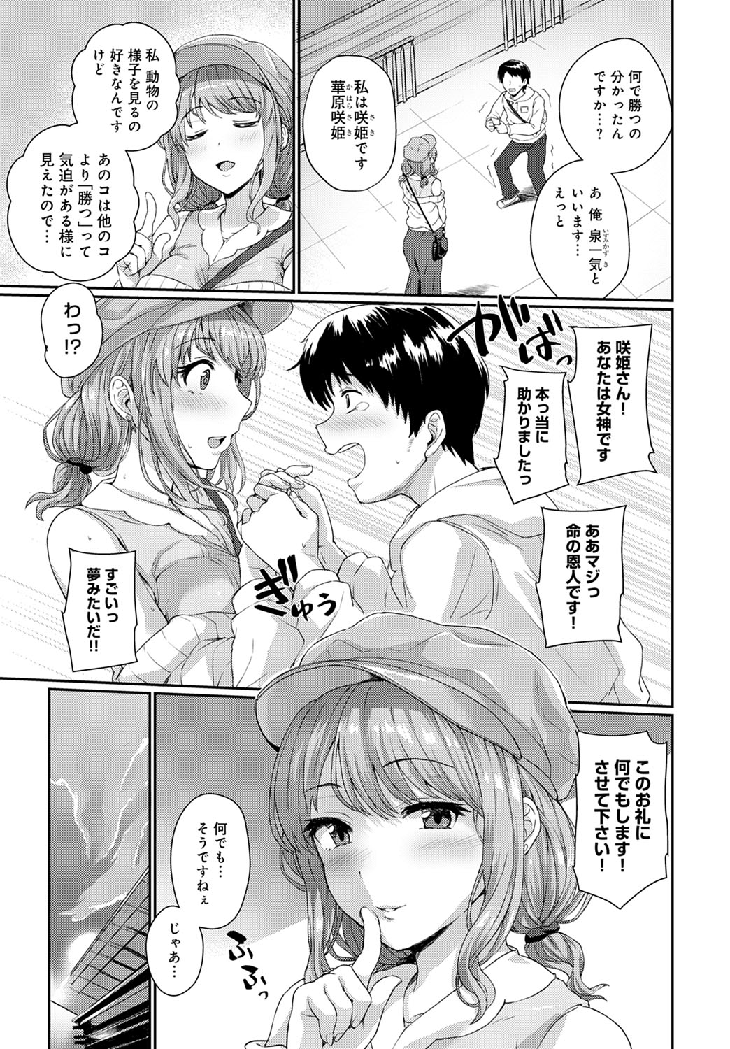 COMIC Anthurium 2023-03 page 412