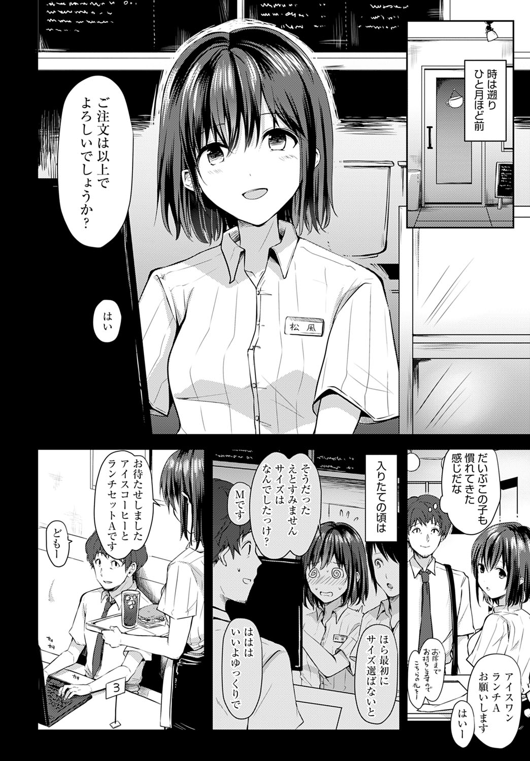 COMIC Anthurium 2023-03 page 437