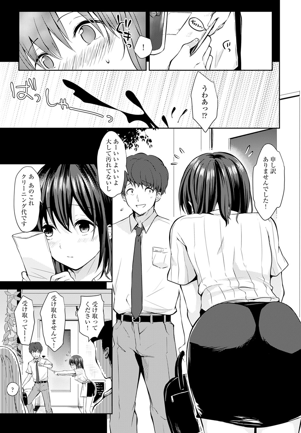 COMIC Anthurium 2023-03 page 438