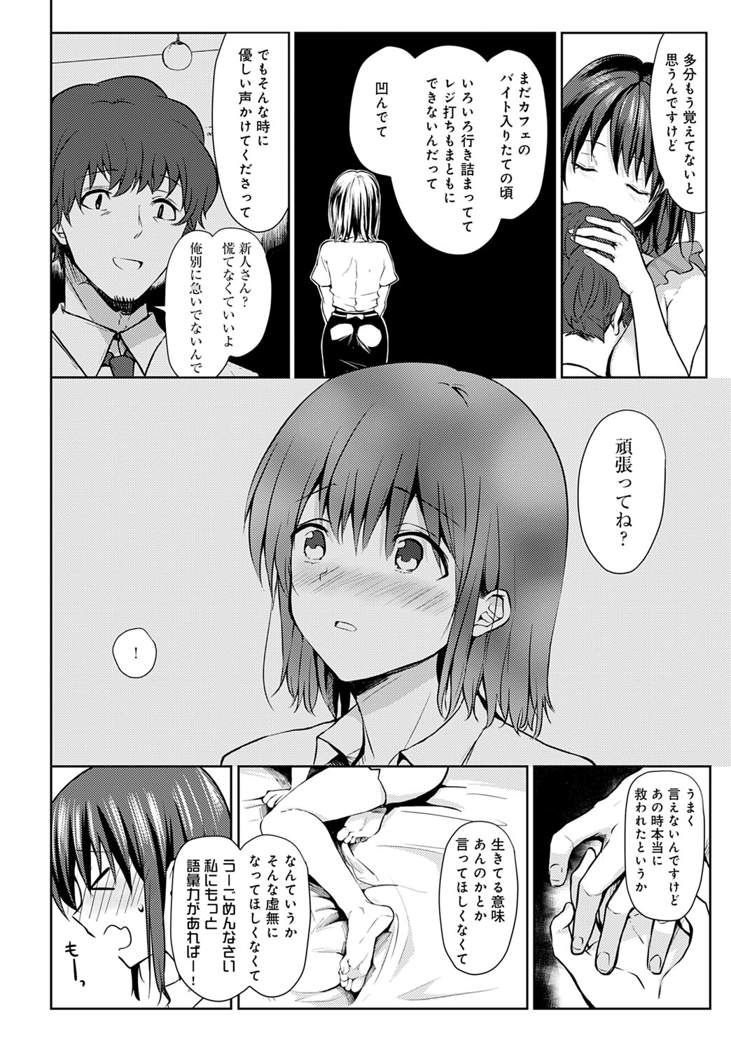 COMIC Anthurium 2023-03 page 447