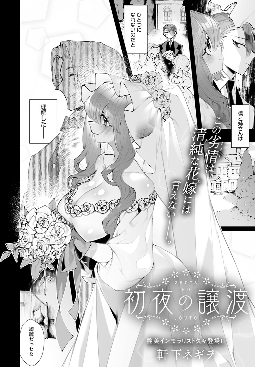 COMIC Anthurium 2023-03 page 459
