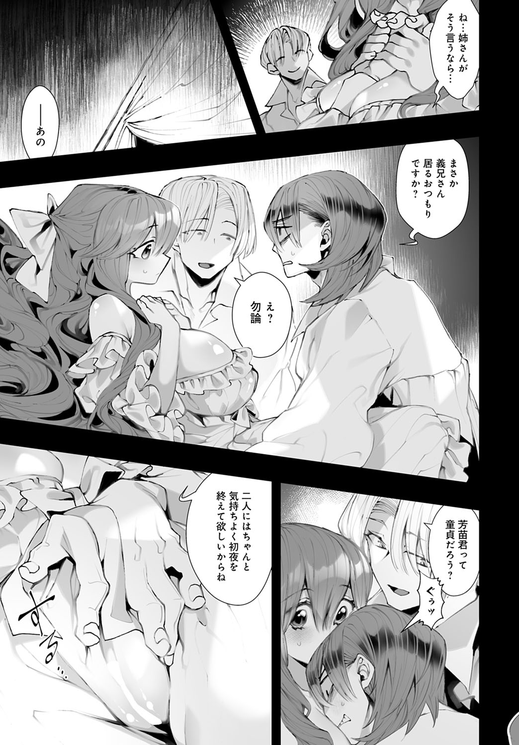 COMIC Anthurium 2023-03 page 464