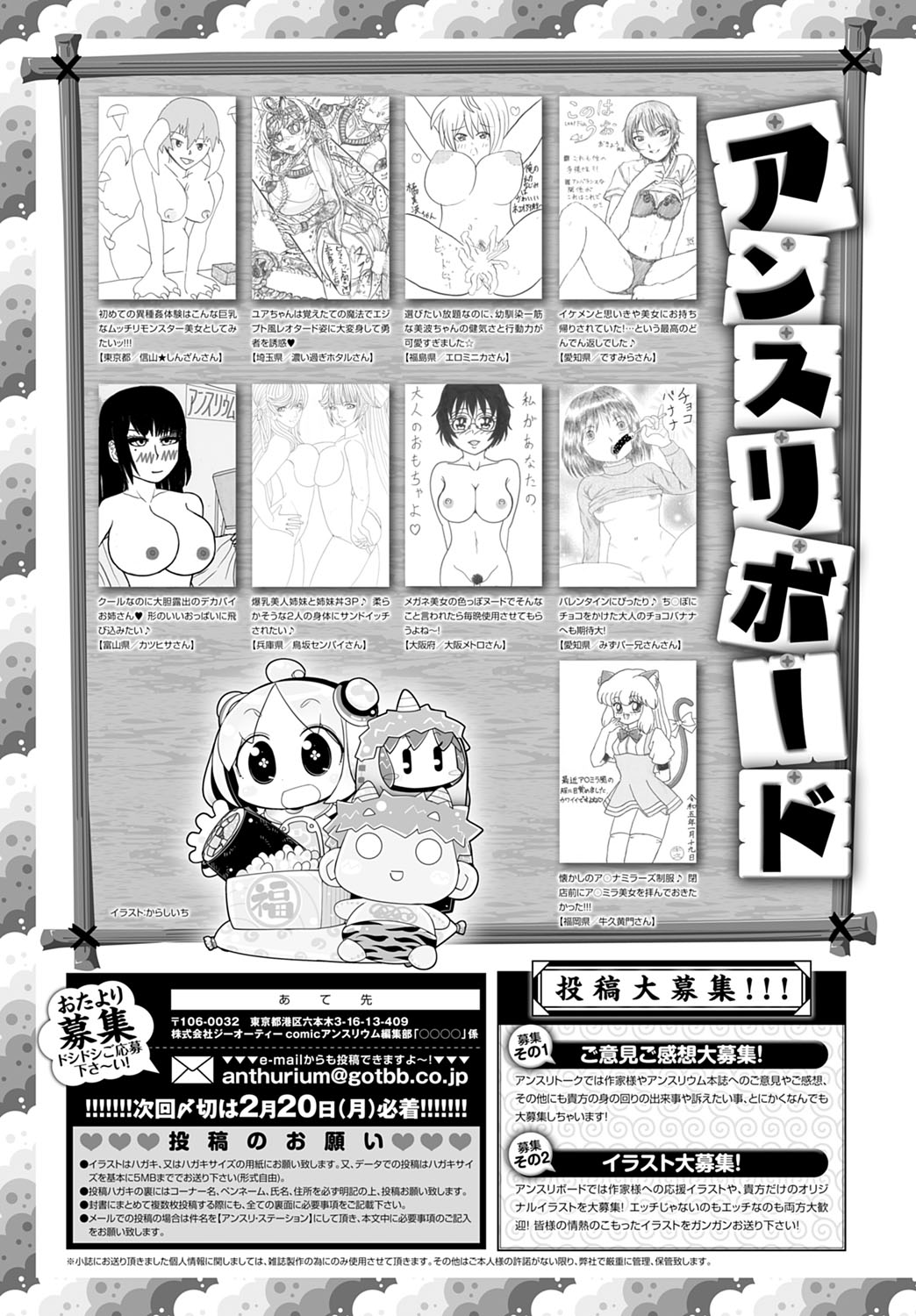 COMIC Anthurium 2023-03 page 492
