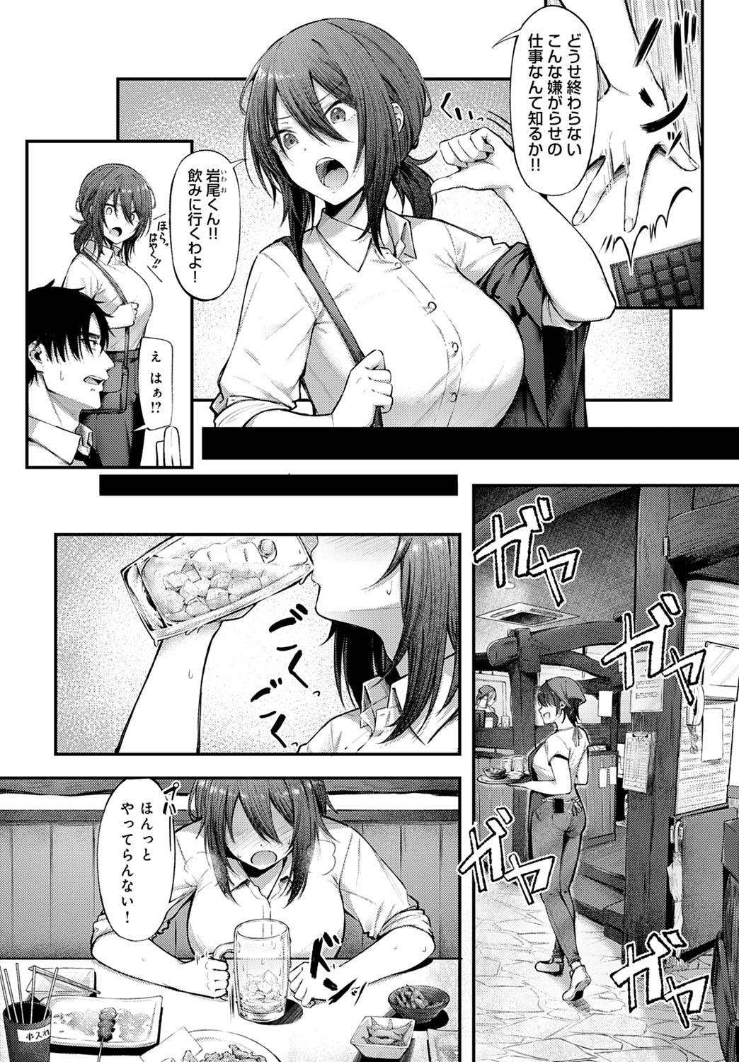 COMIC Anthurium 2023-03 page 51