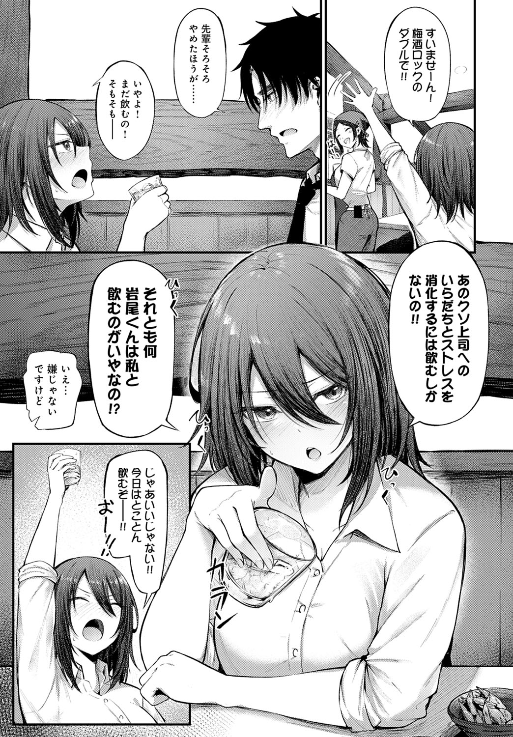 COMIC Anthurium 2023-03 page 52