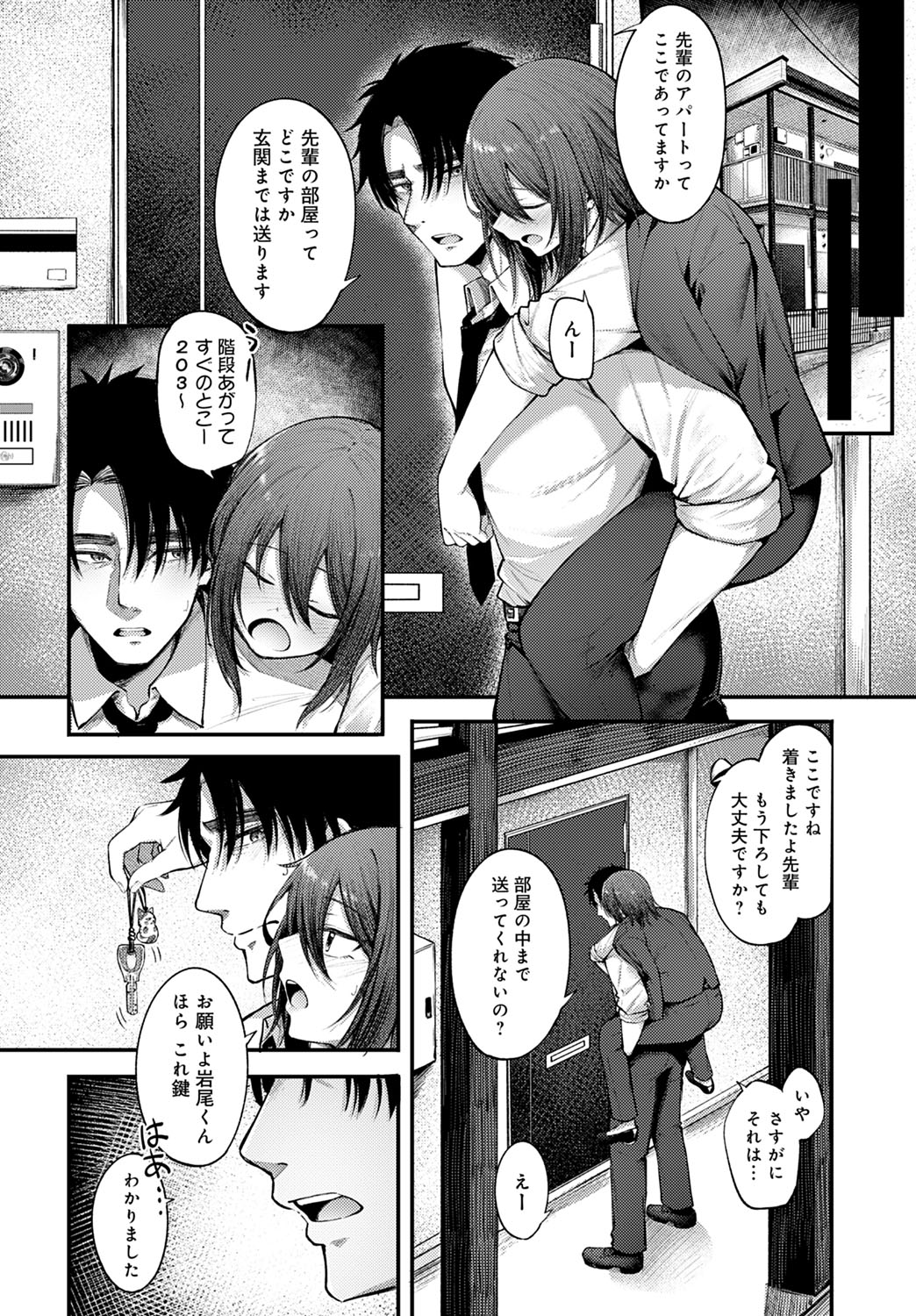 COMIC Anthurium 2023-03 page 53