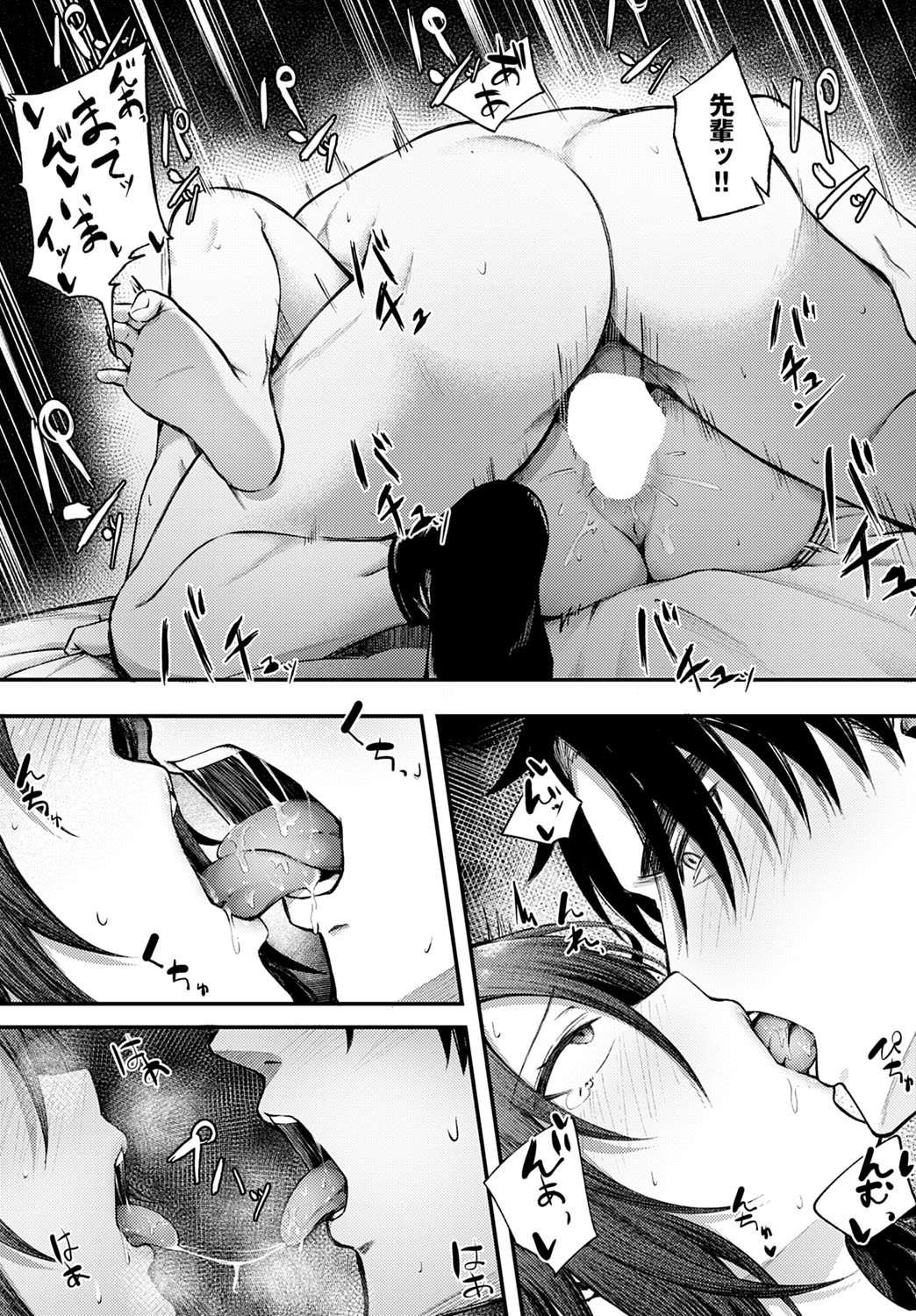COMIC Anthurium 2023-03 page 64