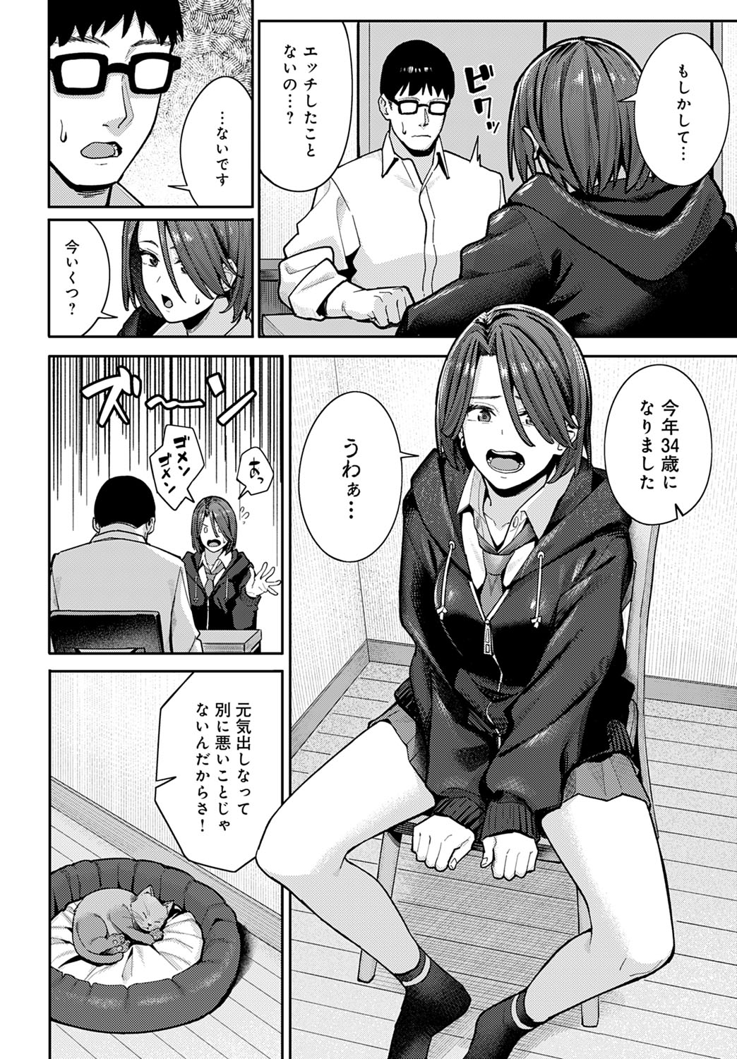 COMIC Anthurium 2023-03 page 83