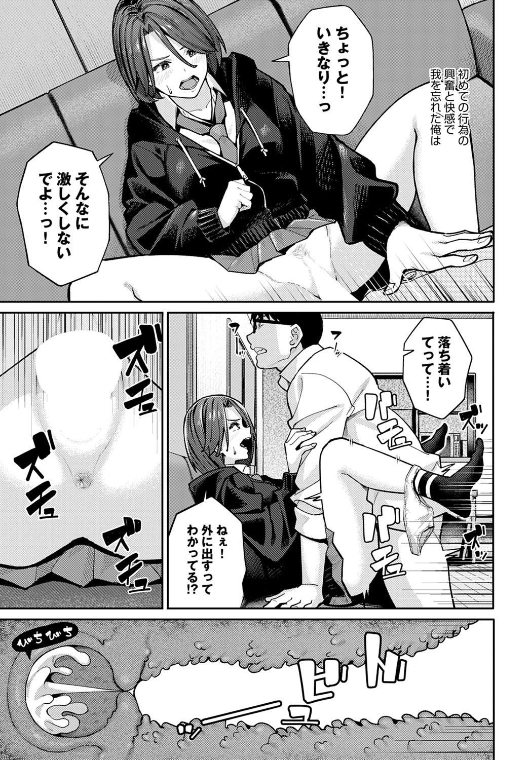 COMIC Anthurium 2023-03 page 86
