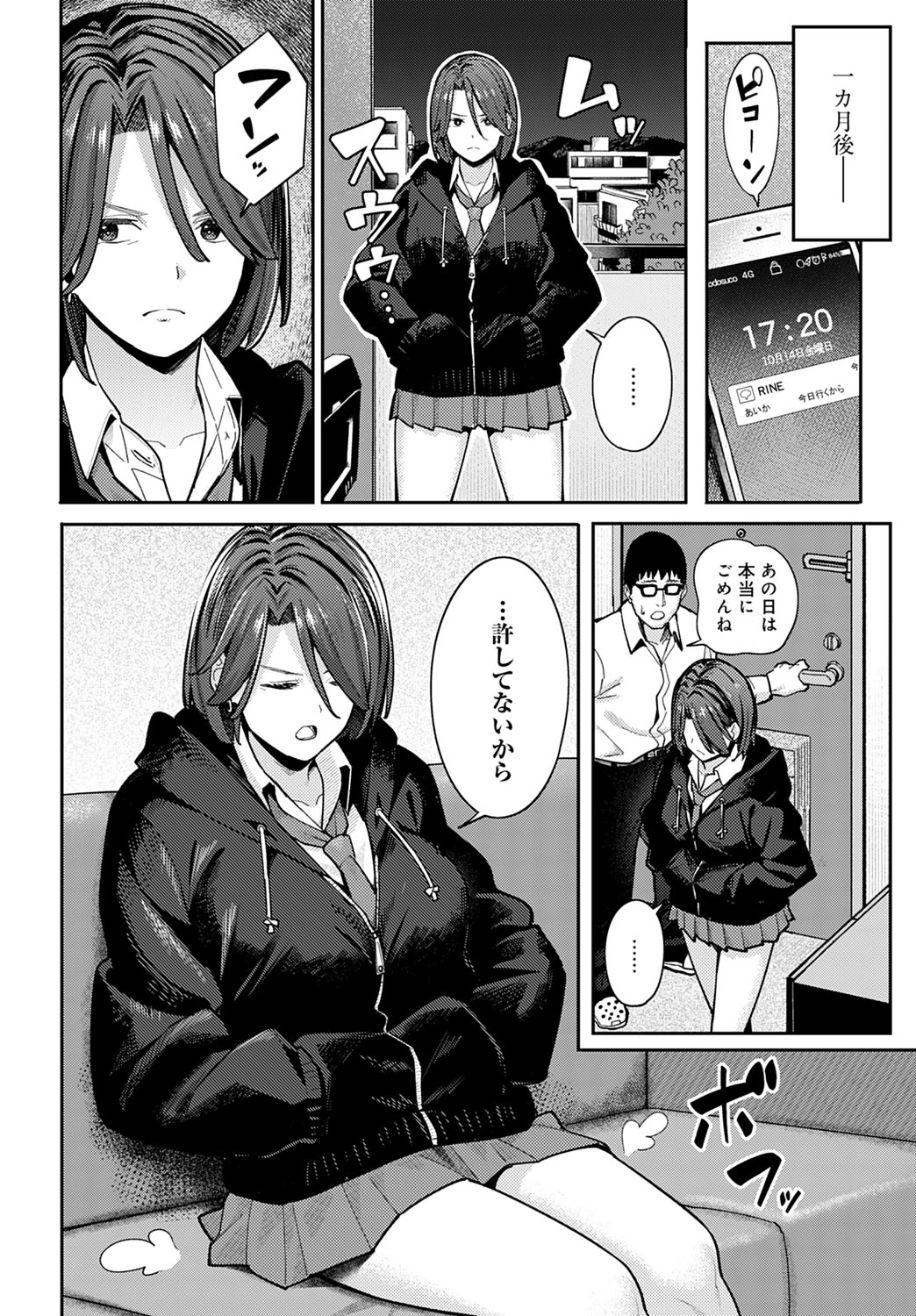 COMIC Anthurium 2023-03 page 89