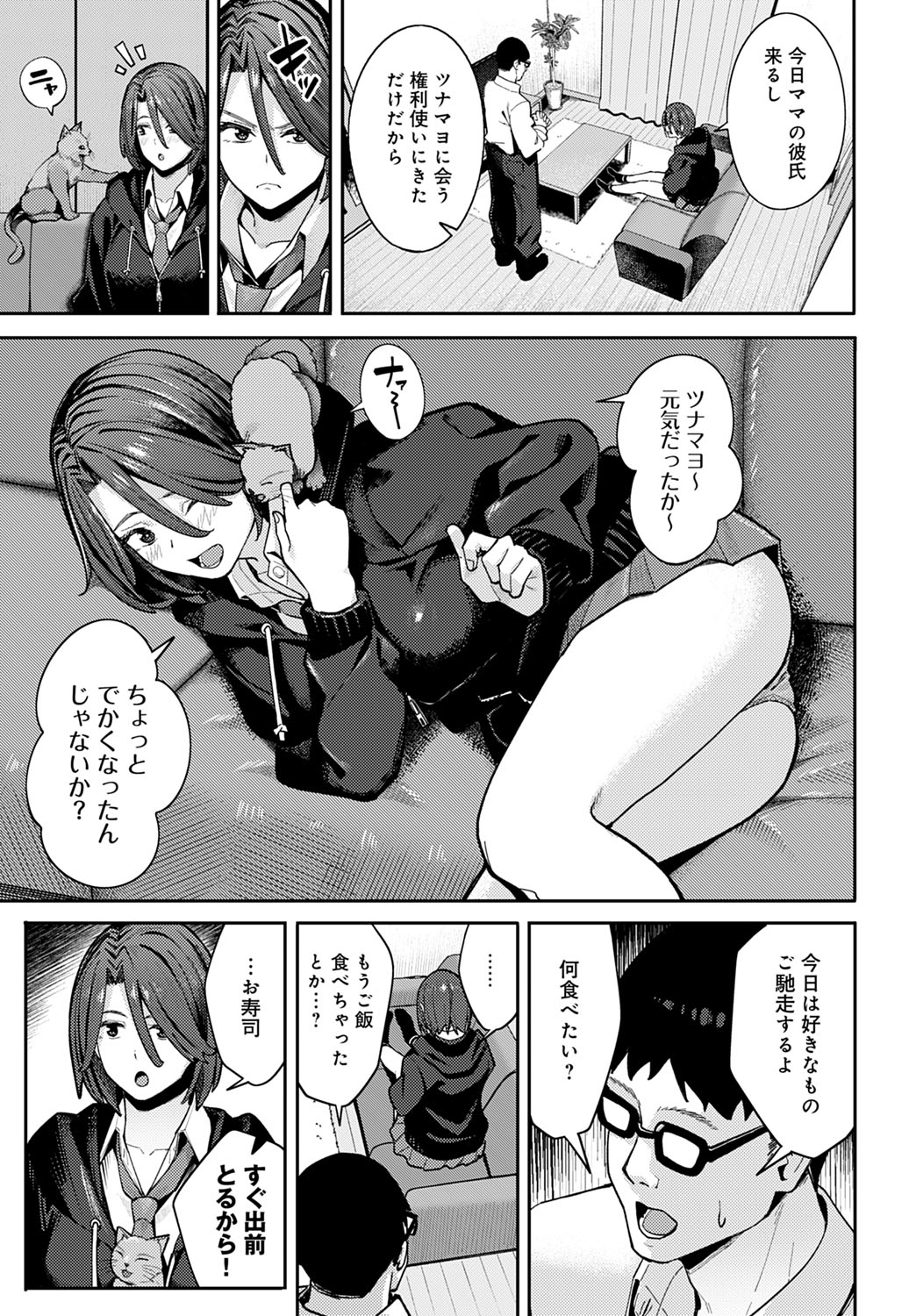 COMIC Anthurium 2023-03 page 90