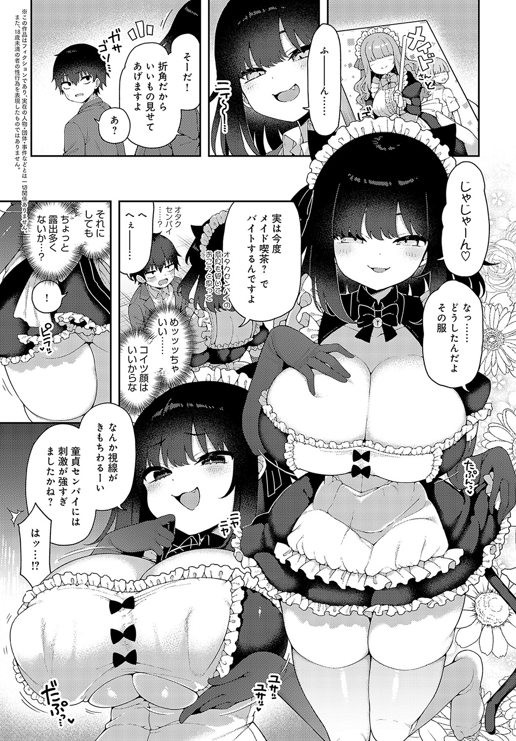 COMIC Anthurium 2023-05 page 117