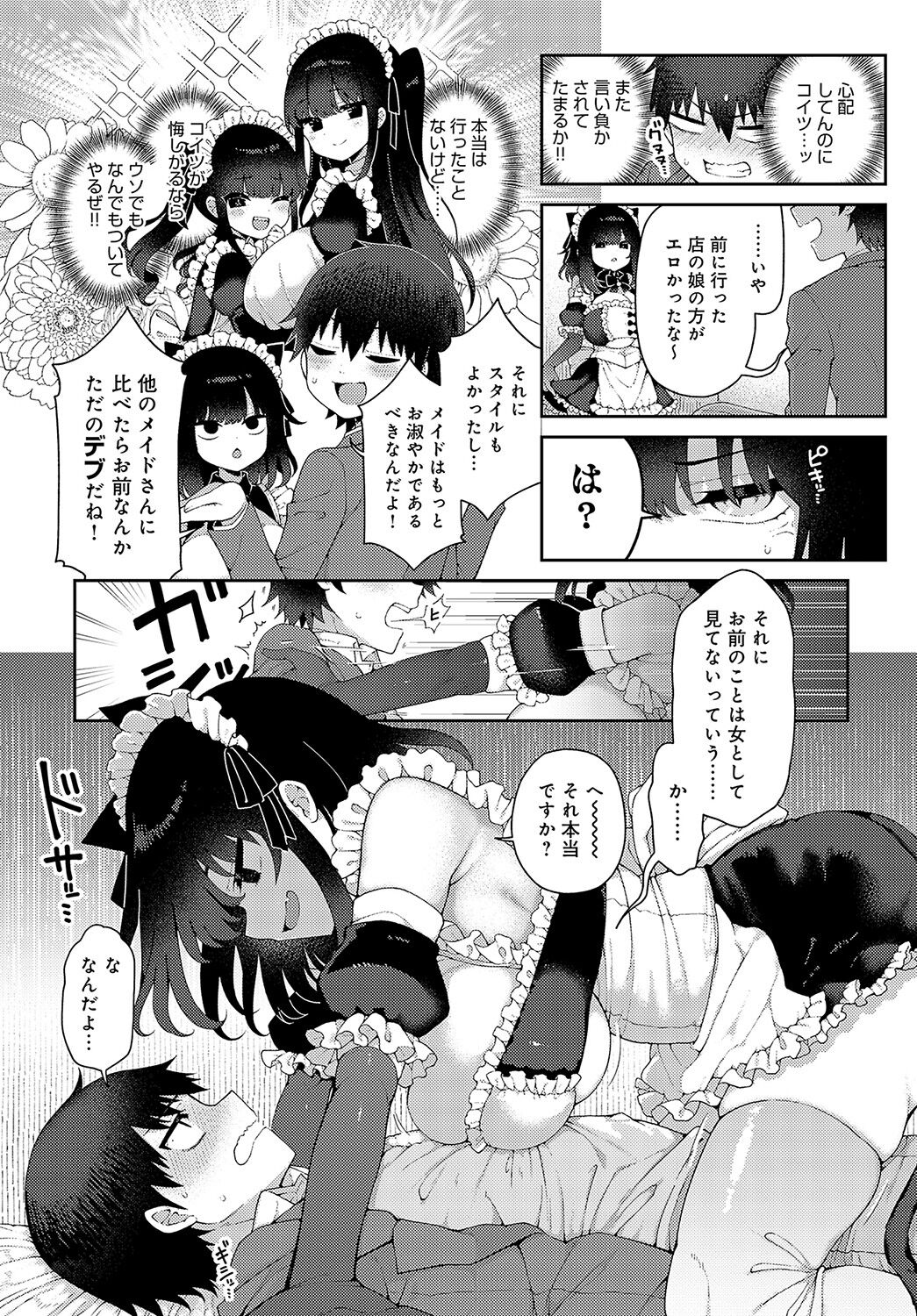 COMIC Anthurium 2023-05 page 118