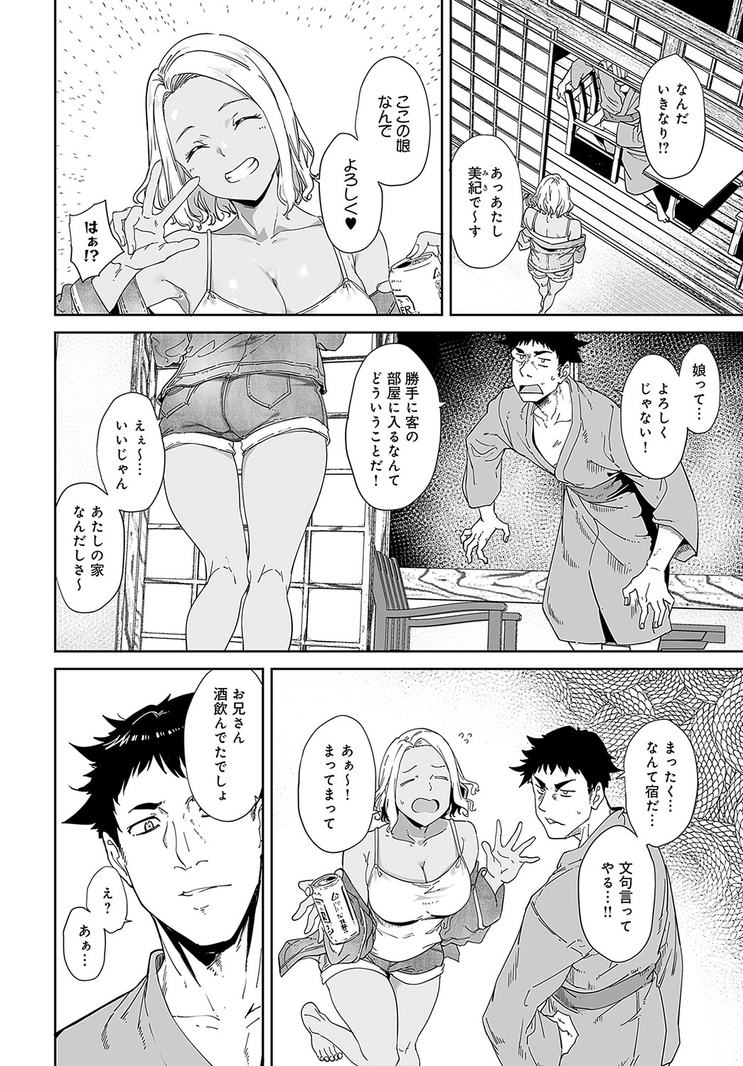 COMIC Anthurium 2023-05 page 153