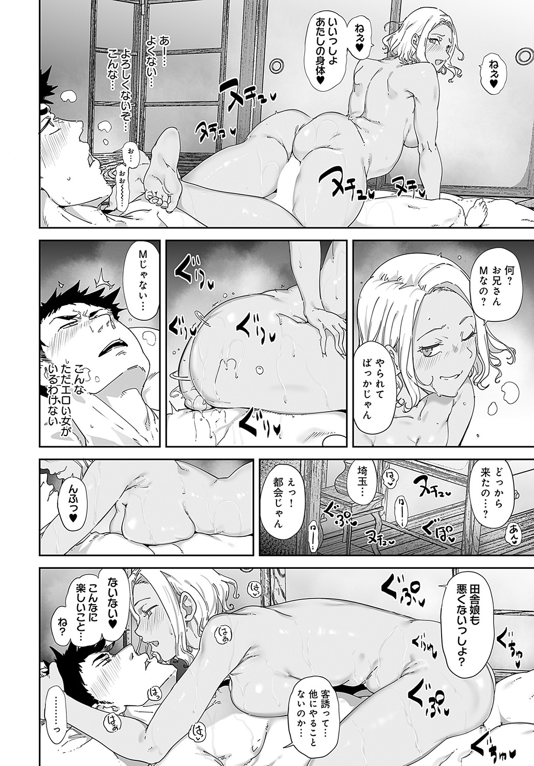 COMIC Anthurium 2023-05 page 157