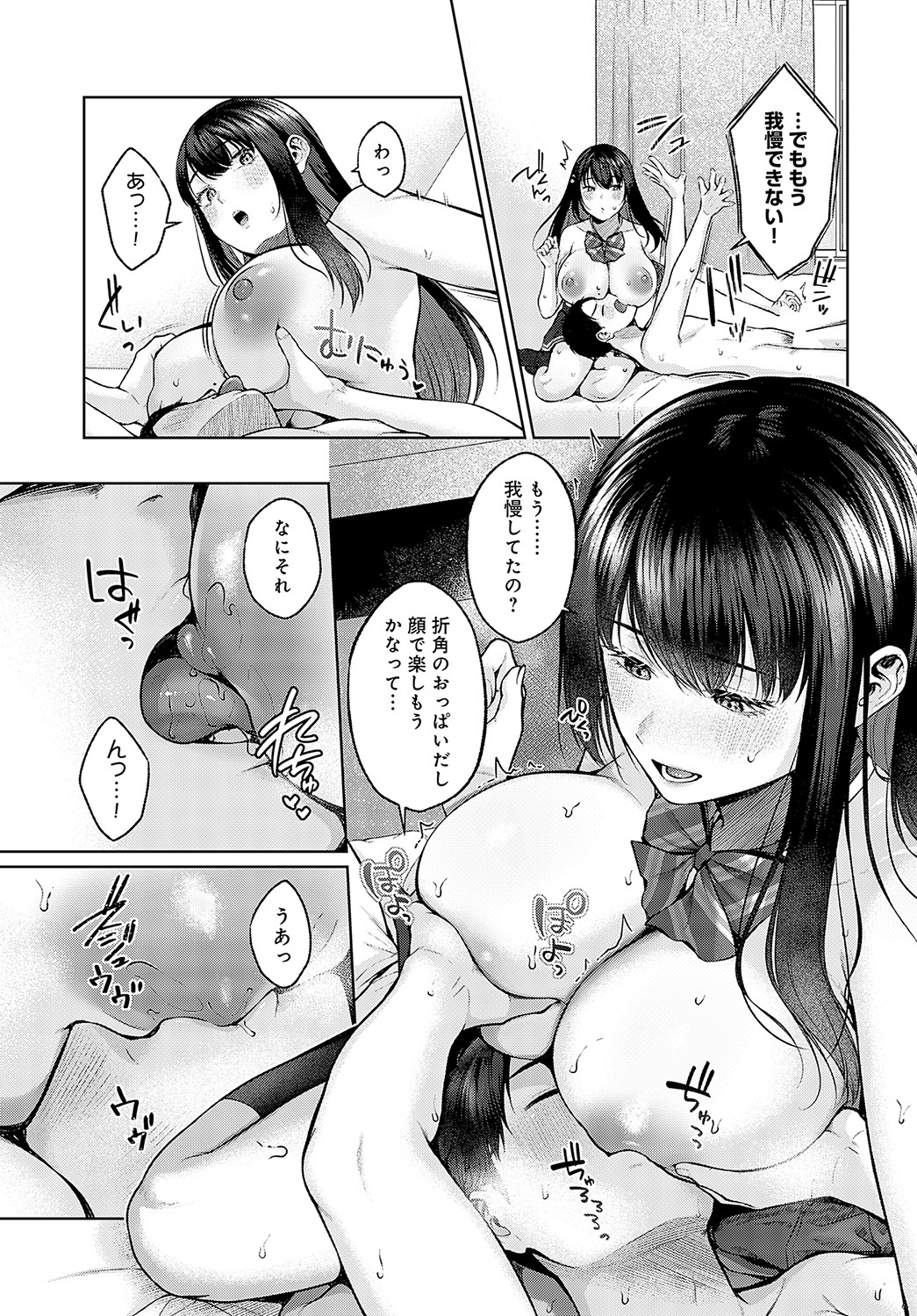 COMIC Anthurium 2023-05 page 178