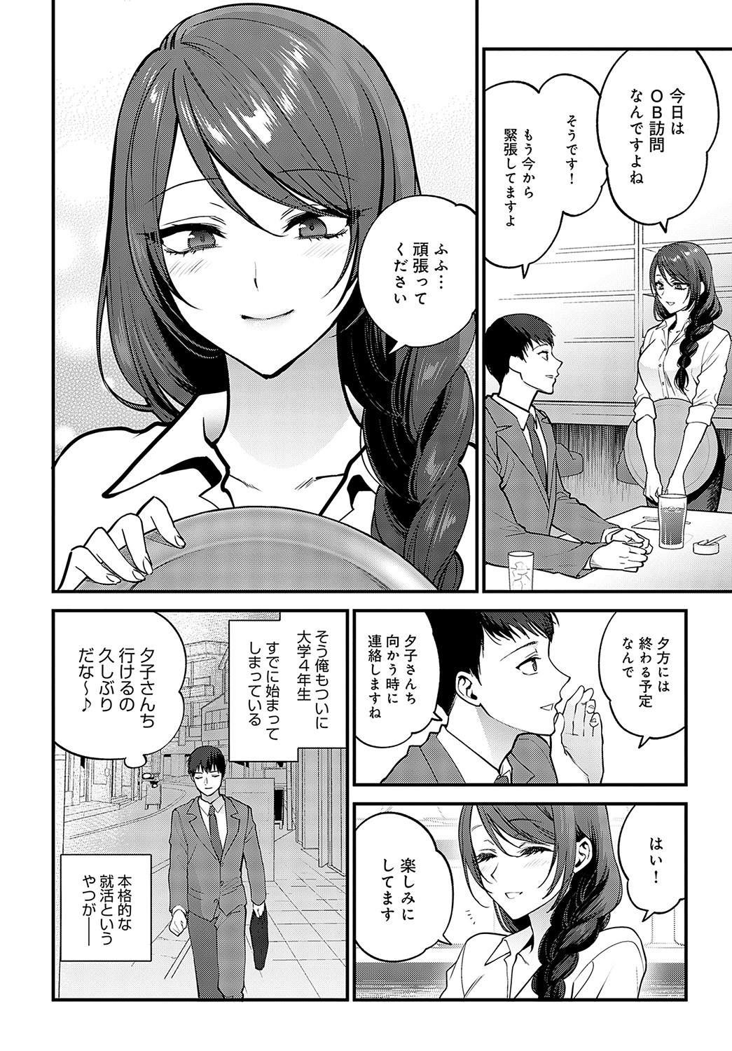 COMIC Anthurium 2023-05 page 193