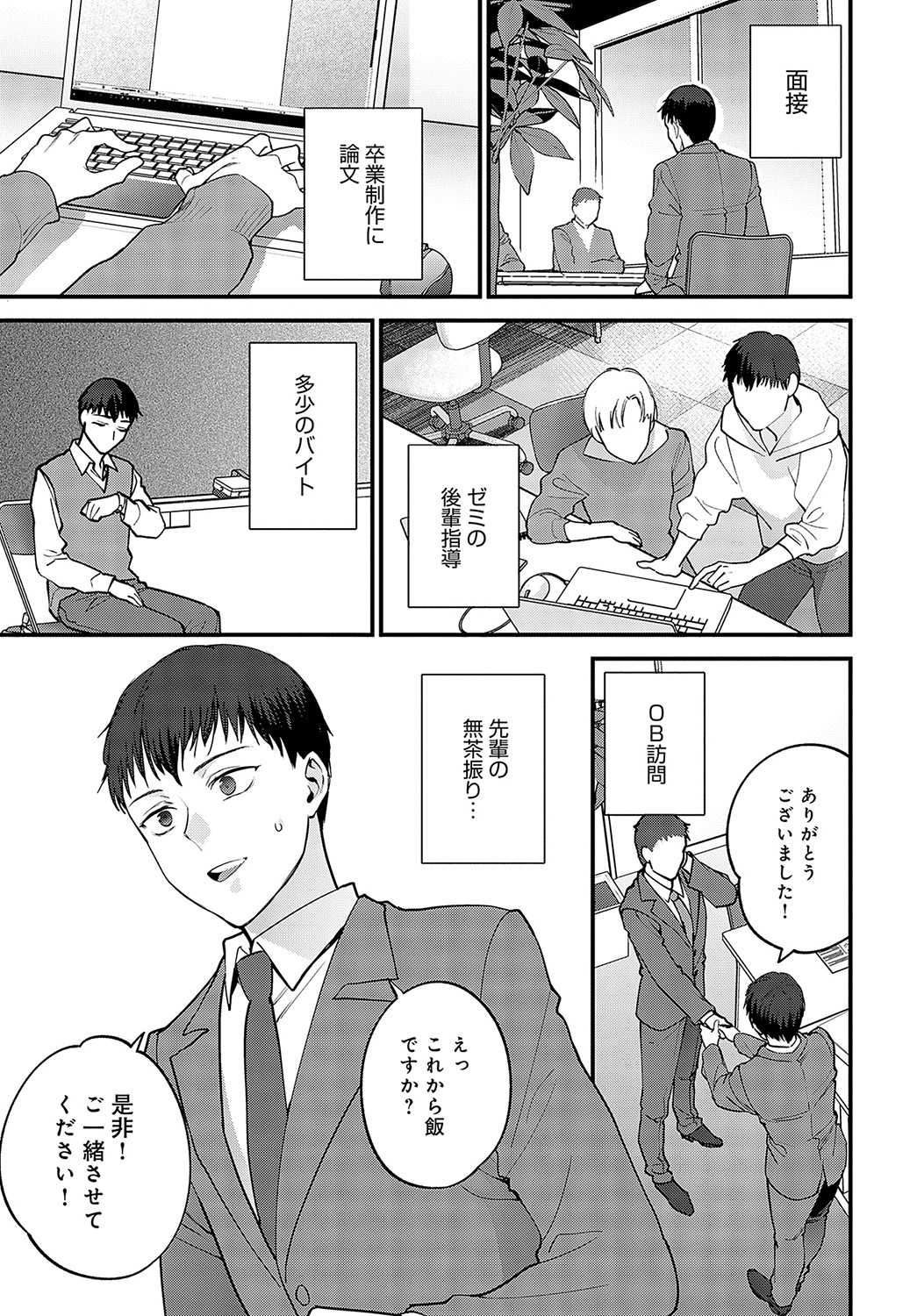 COMIC Anthurium 2023-05 page 194