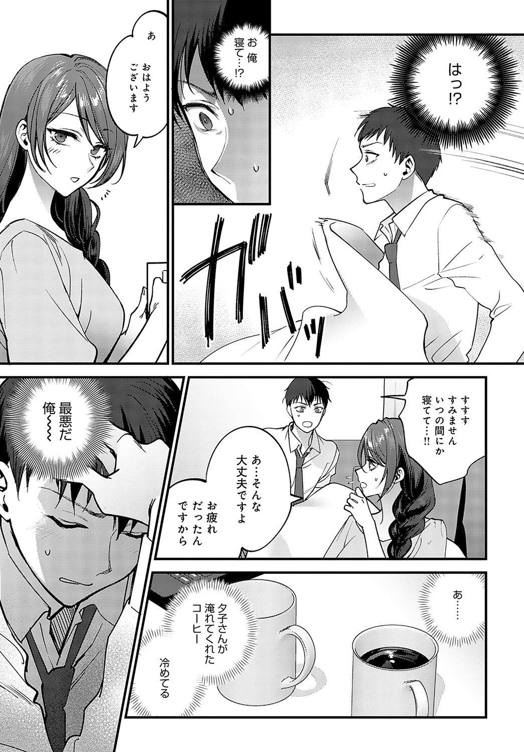 COMIC Anthurium 2023-05 page 196