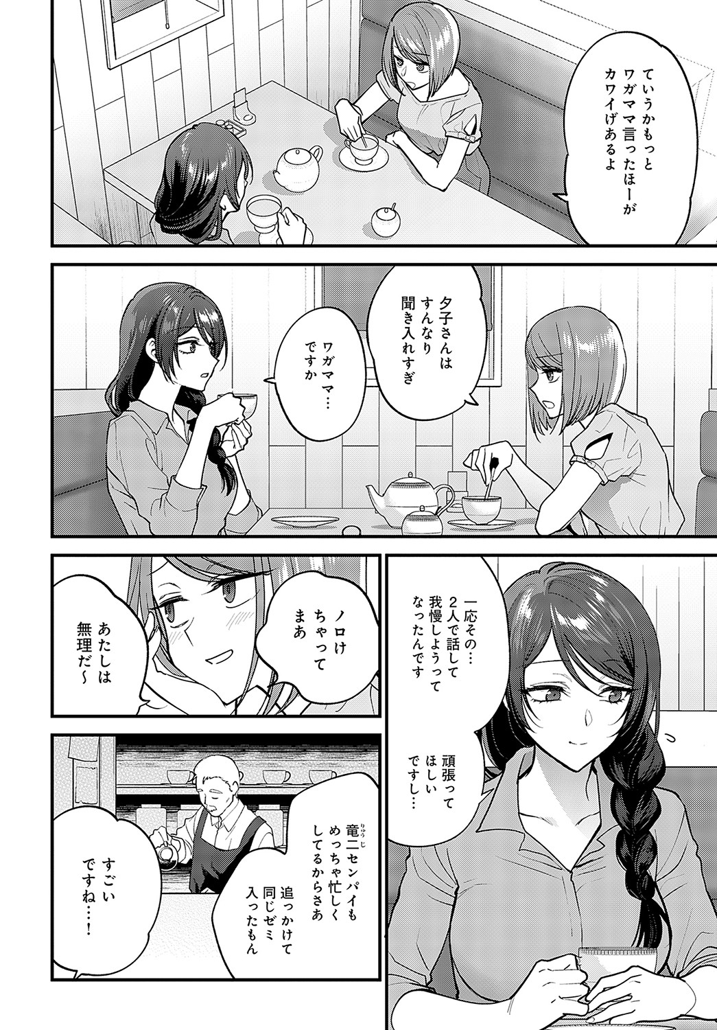 COMIC Anthurium 2023-05 page 199