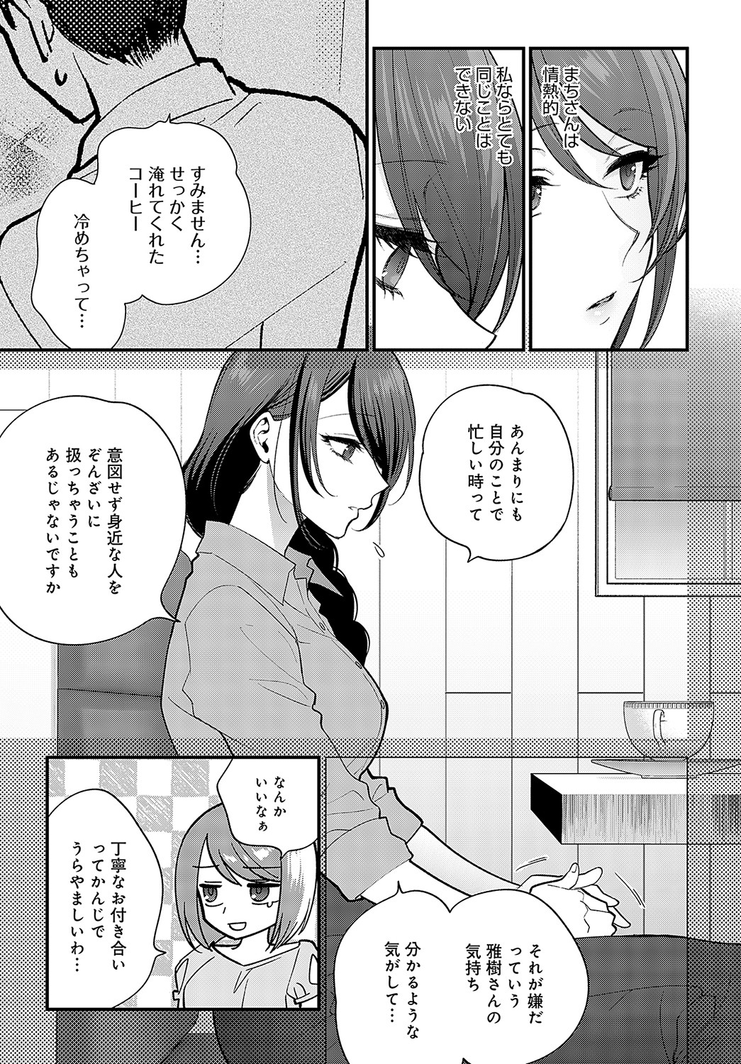 COMIC Anthurium 2023-05 page 200