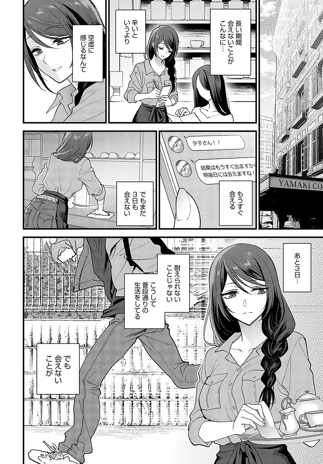 COMIC Anthurium 2023-05 page 205