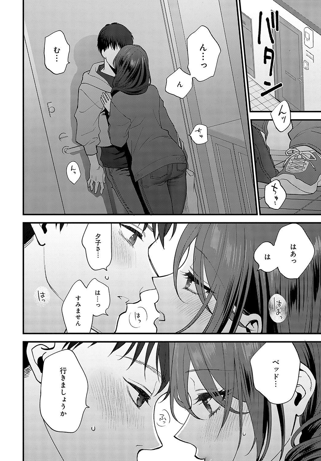 COMIC Anthurium 2023-05 page 209