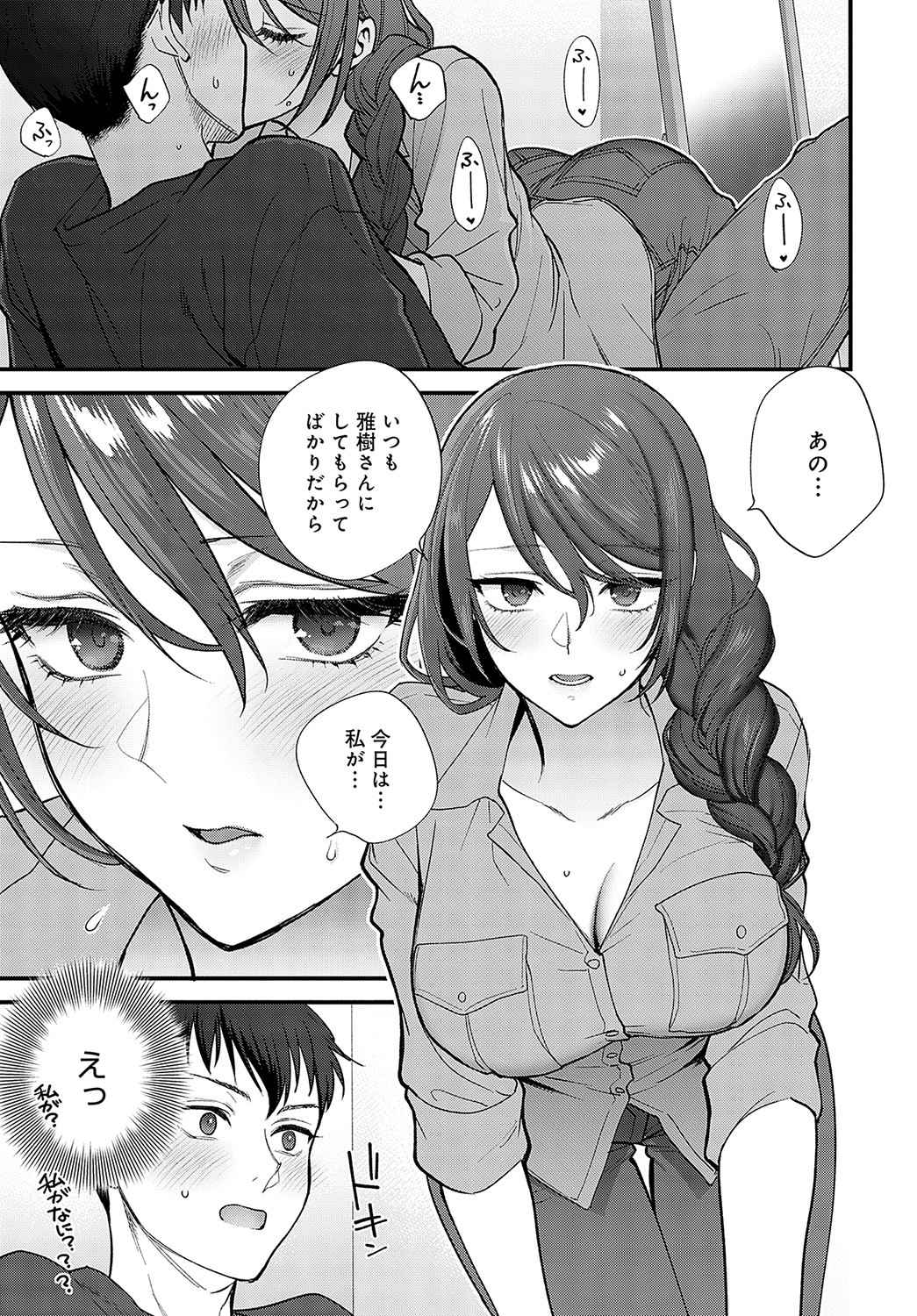 COMIC Anthurium 2023-05 page 210