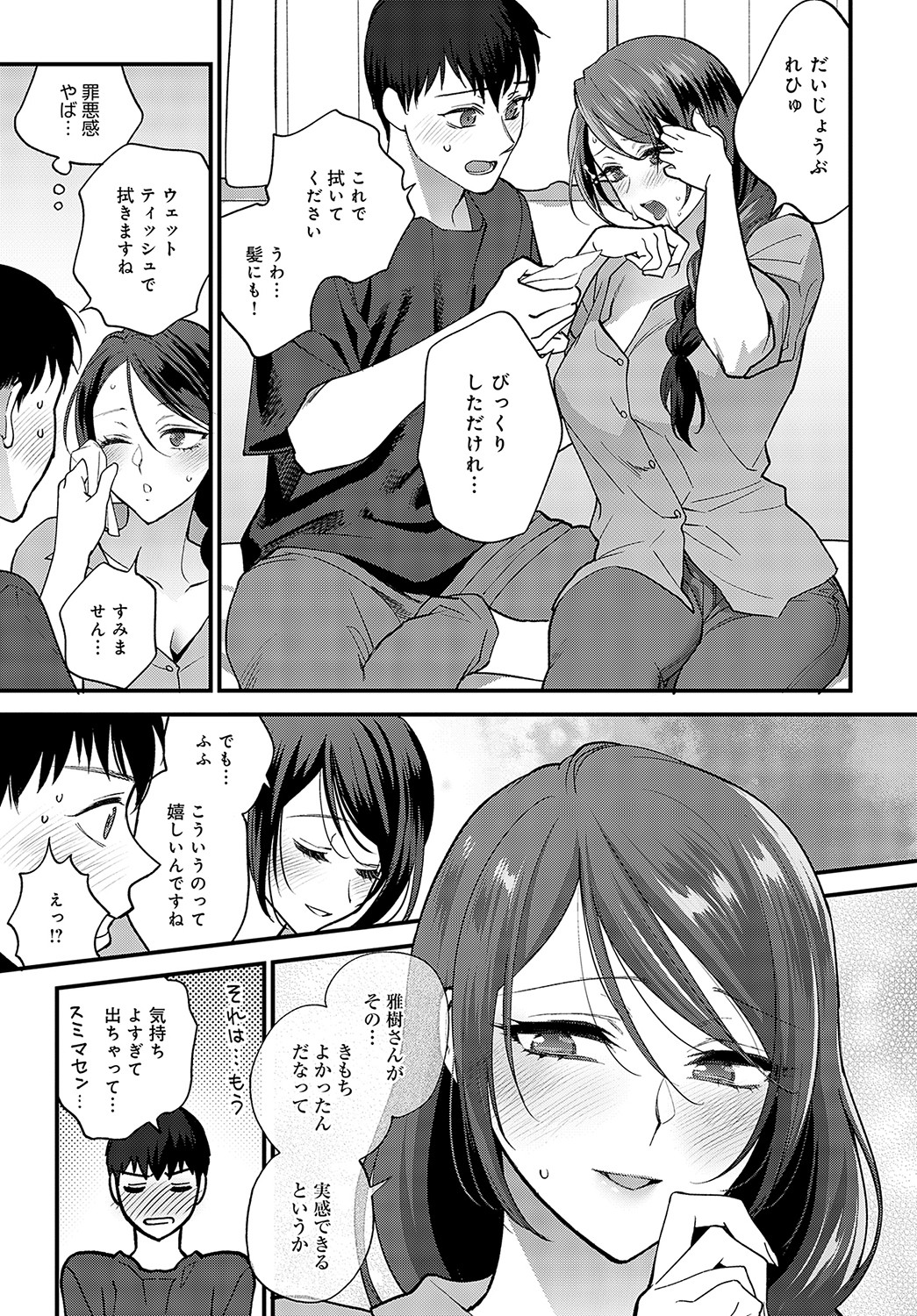COMIC Anthurium 2023-05 page 214