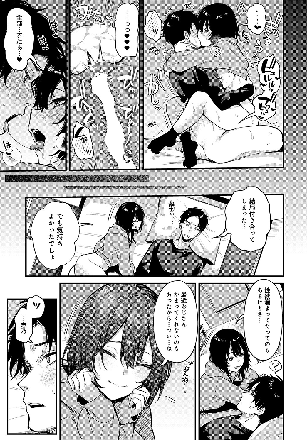 COMIC Anthurium 2023-05 page 22