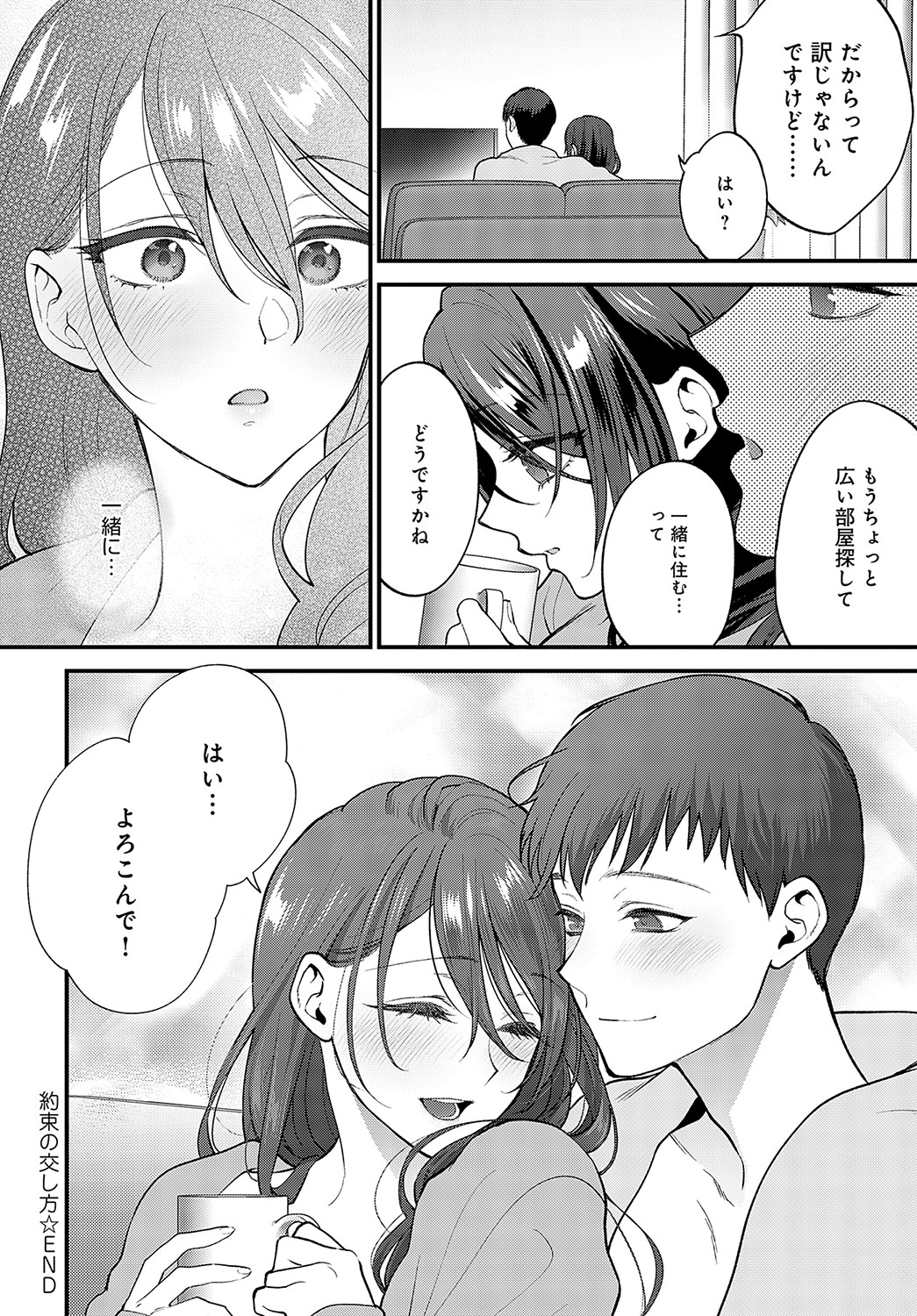 COMIC Anthurium 2023-05 page 229