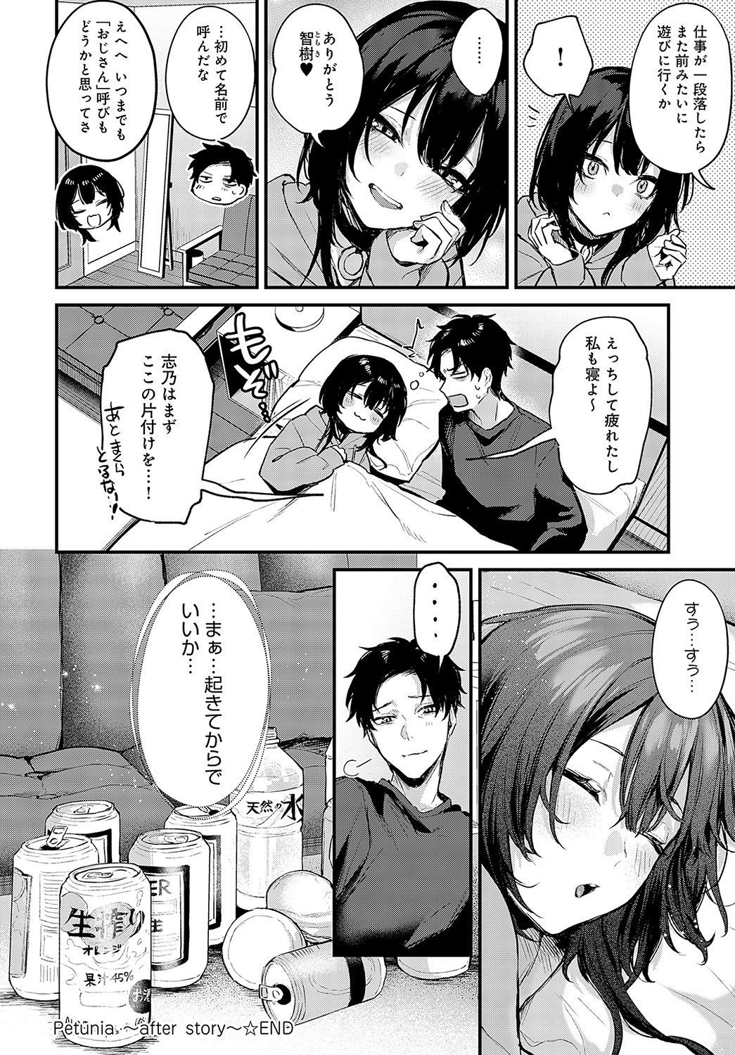 COMIC Anthurium 2023-05 page 23