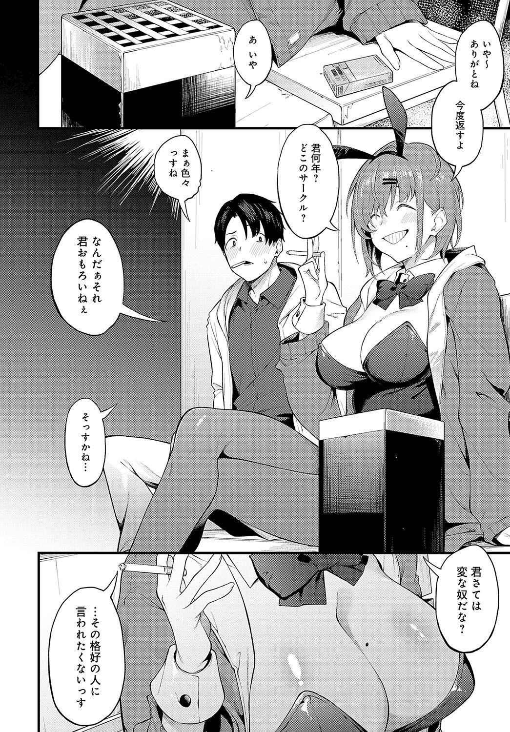 COMIC Anthurium 2023-05 page 231