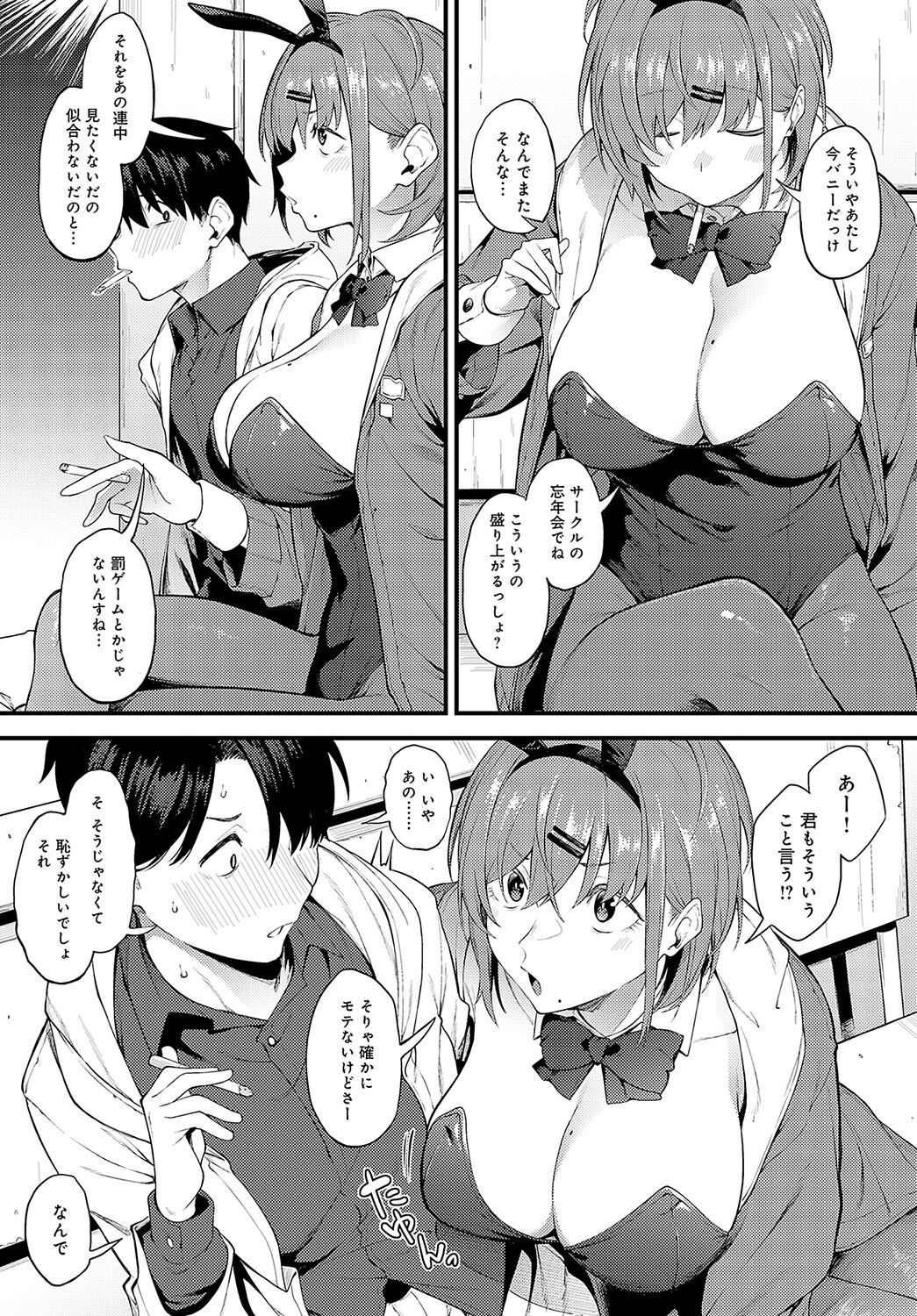COMIC Anthurium 2023-05 page 232