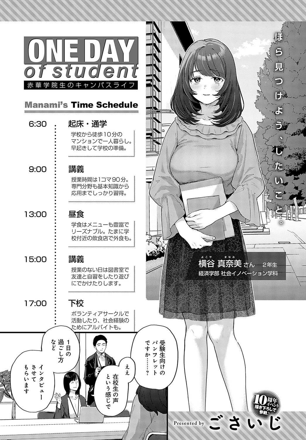 COMIC Anthurium 2023-05 page 24