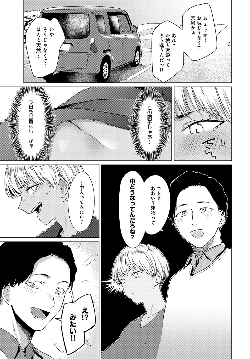 COMIC Anthurium 2023-05 page 252