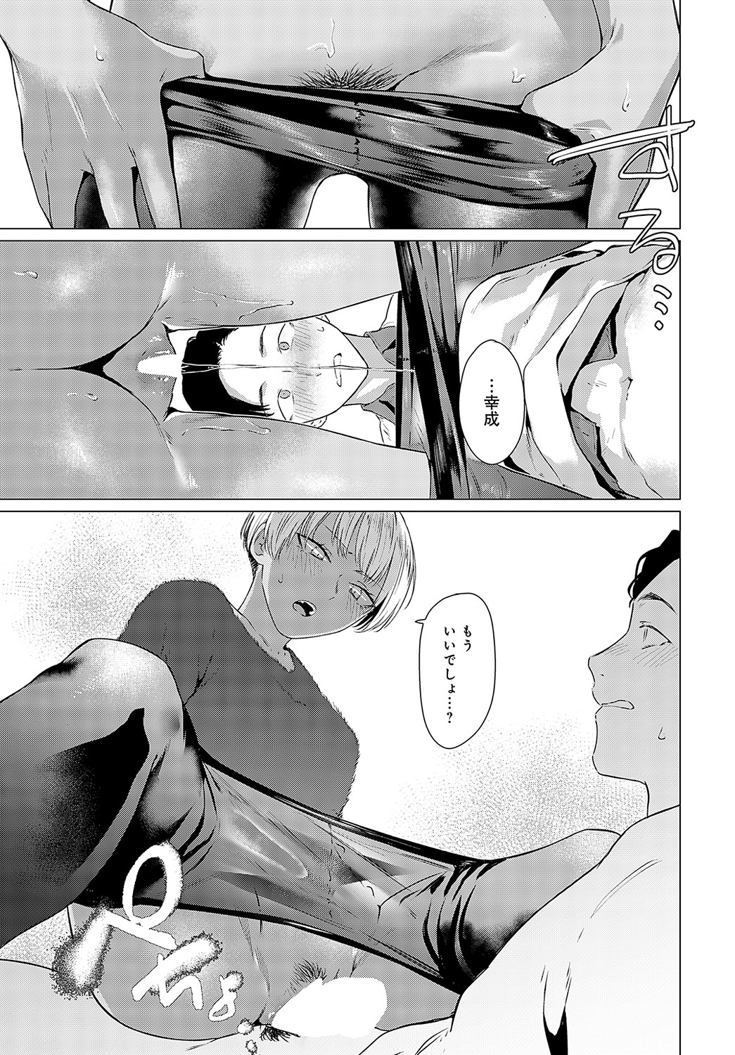 COMIC Anthurium 2023-05 page 258