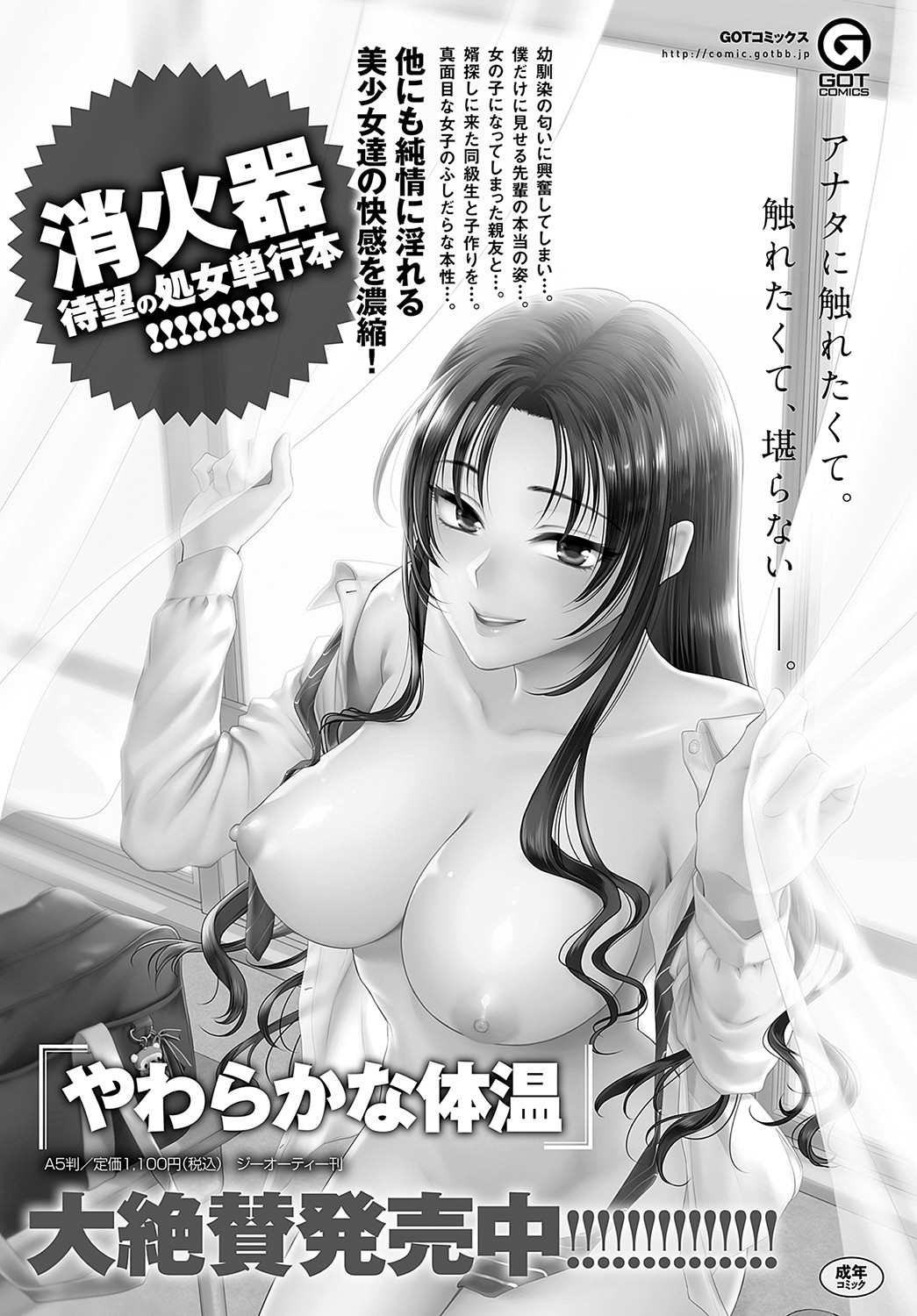 COMIC Anthurium 2023-05 page 274