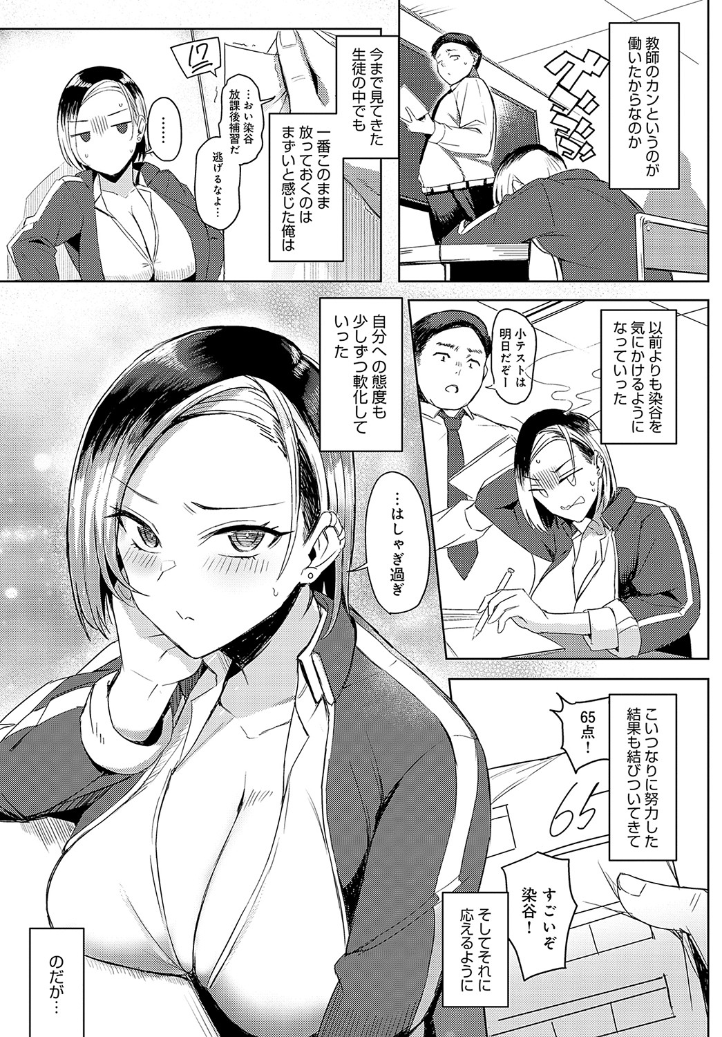 COMIC Anthurium 2023-05 page 278