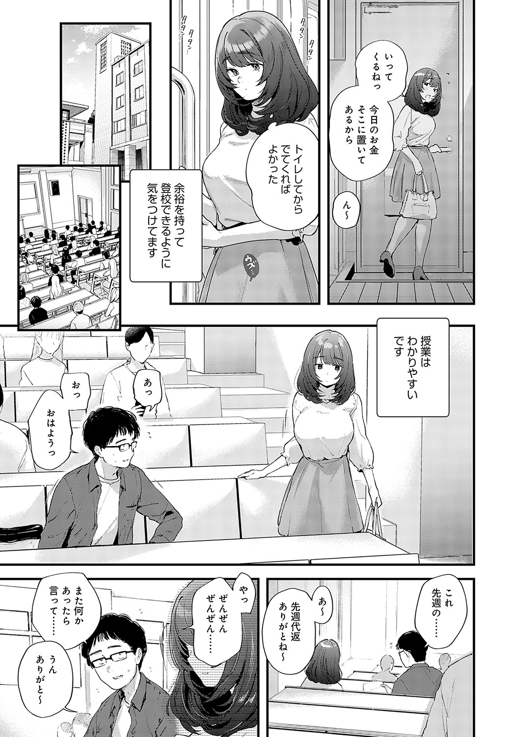 COMIC Anthurium 2023-05 page 28
