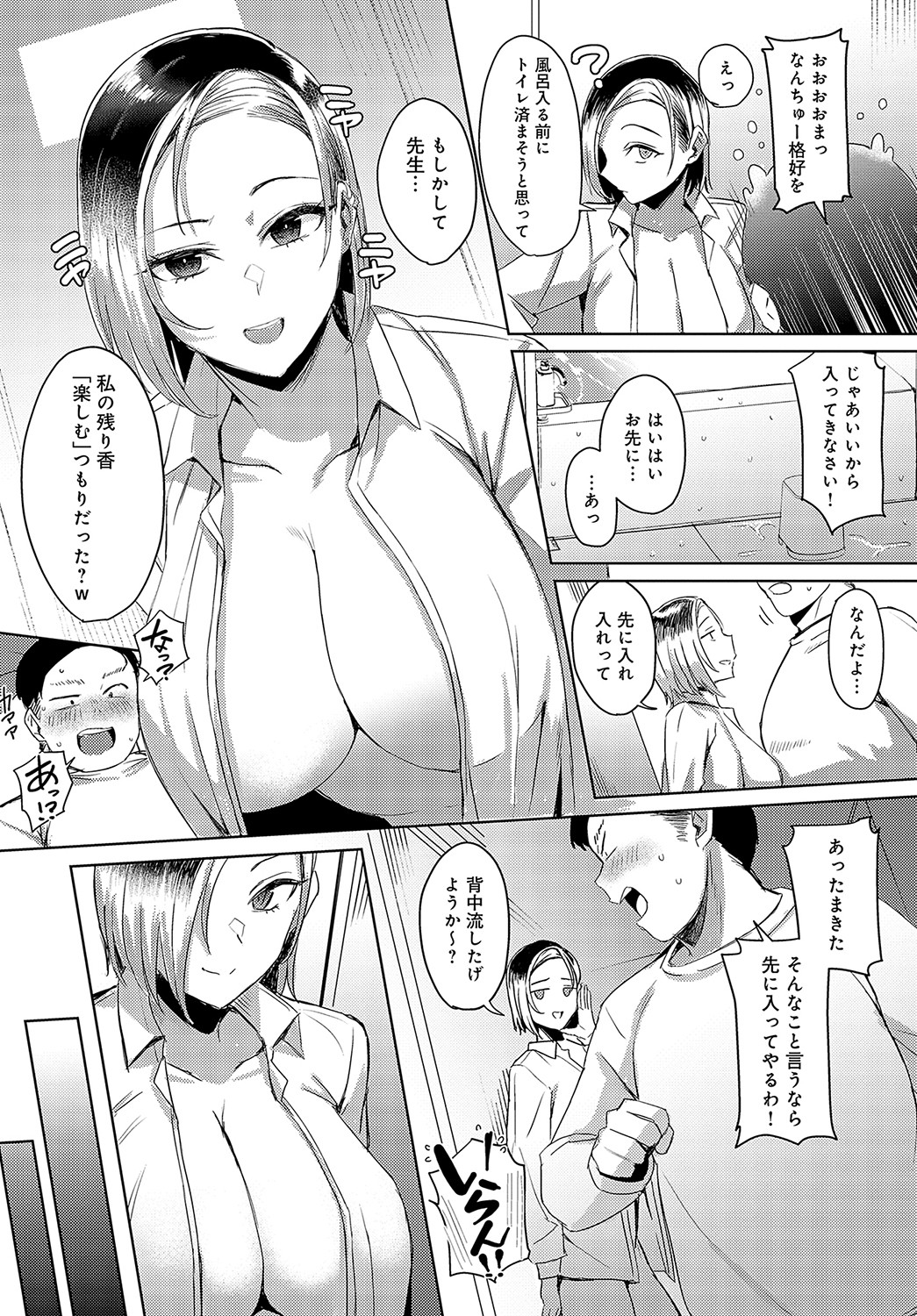 COMIC Anthurium 2023-05 page 281