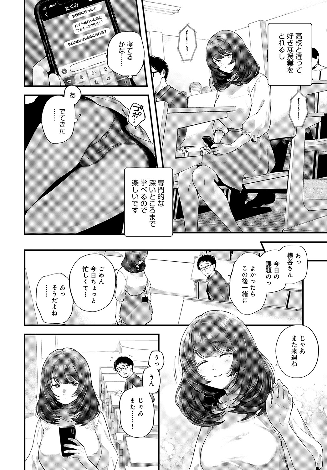 COMIC Anthurium 2023-05 page 29