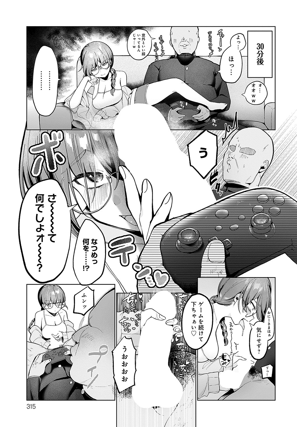 COMIC Anthurium 2023-05 page 316