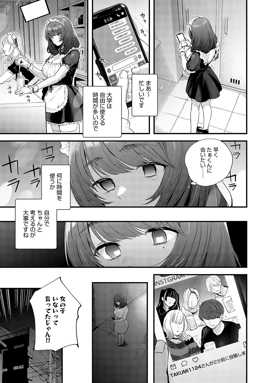 COMIC Anthurium 2023-05 page 32