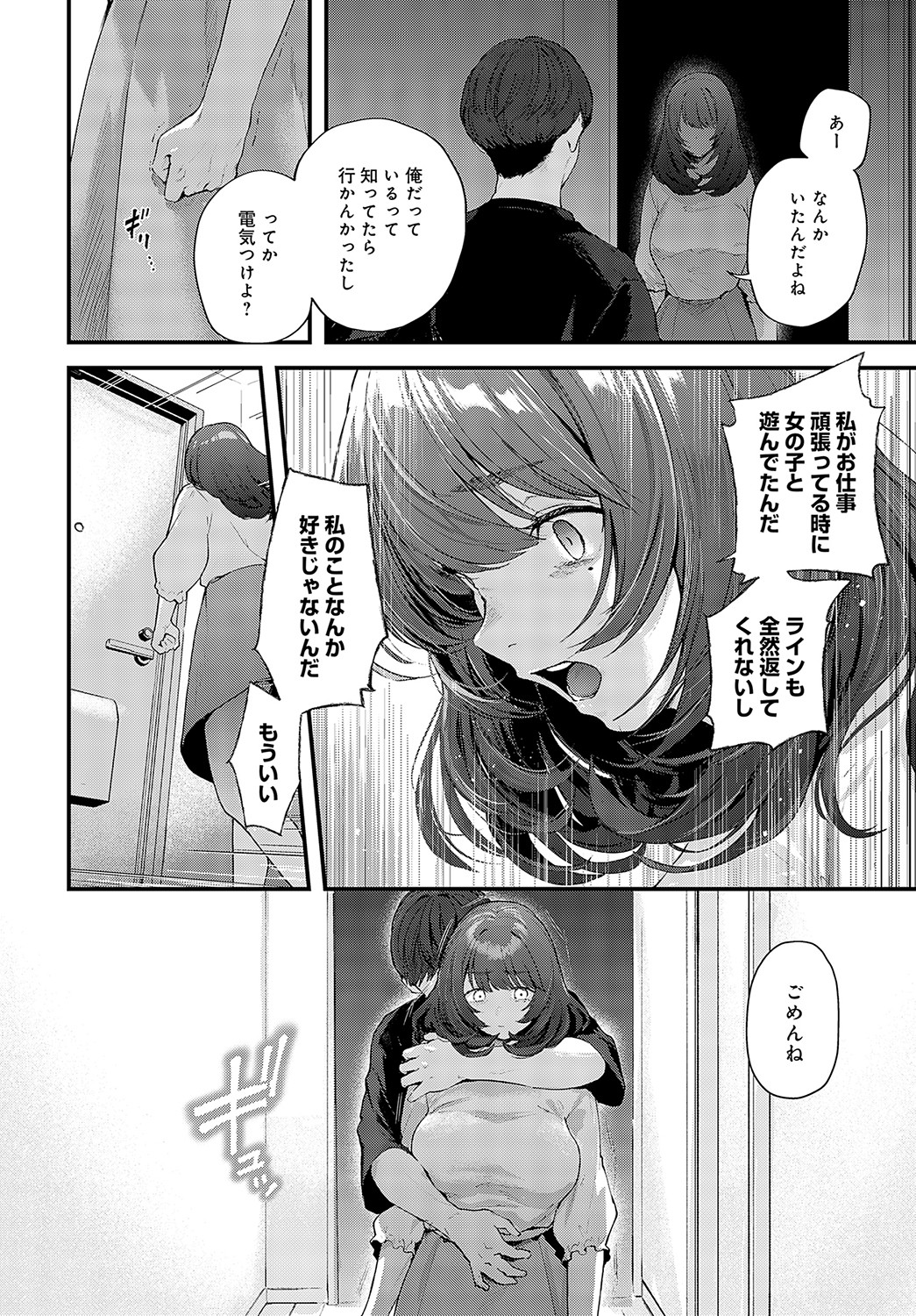 COMIC Anthurium 2023-05 page 33