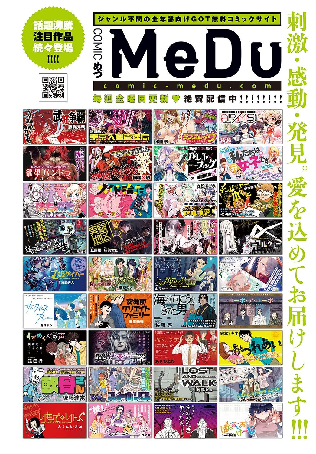 COMIC Anthurium 2023-05 page 335