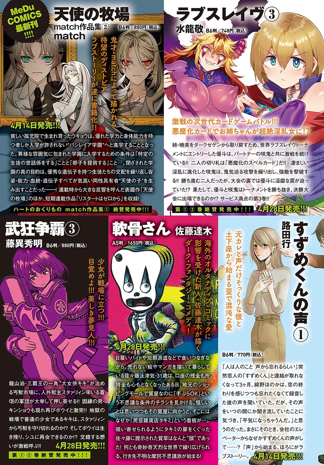 COMIC Anthurium 2023-05 page 336